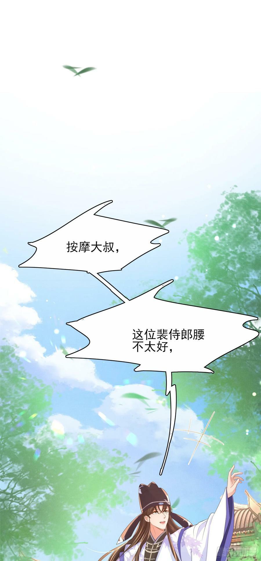 第80话 神仙般的日子19