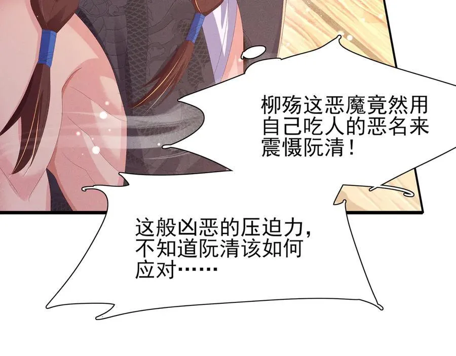 第188话 王妃的血甜不甜25