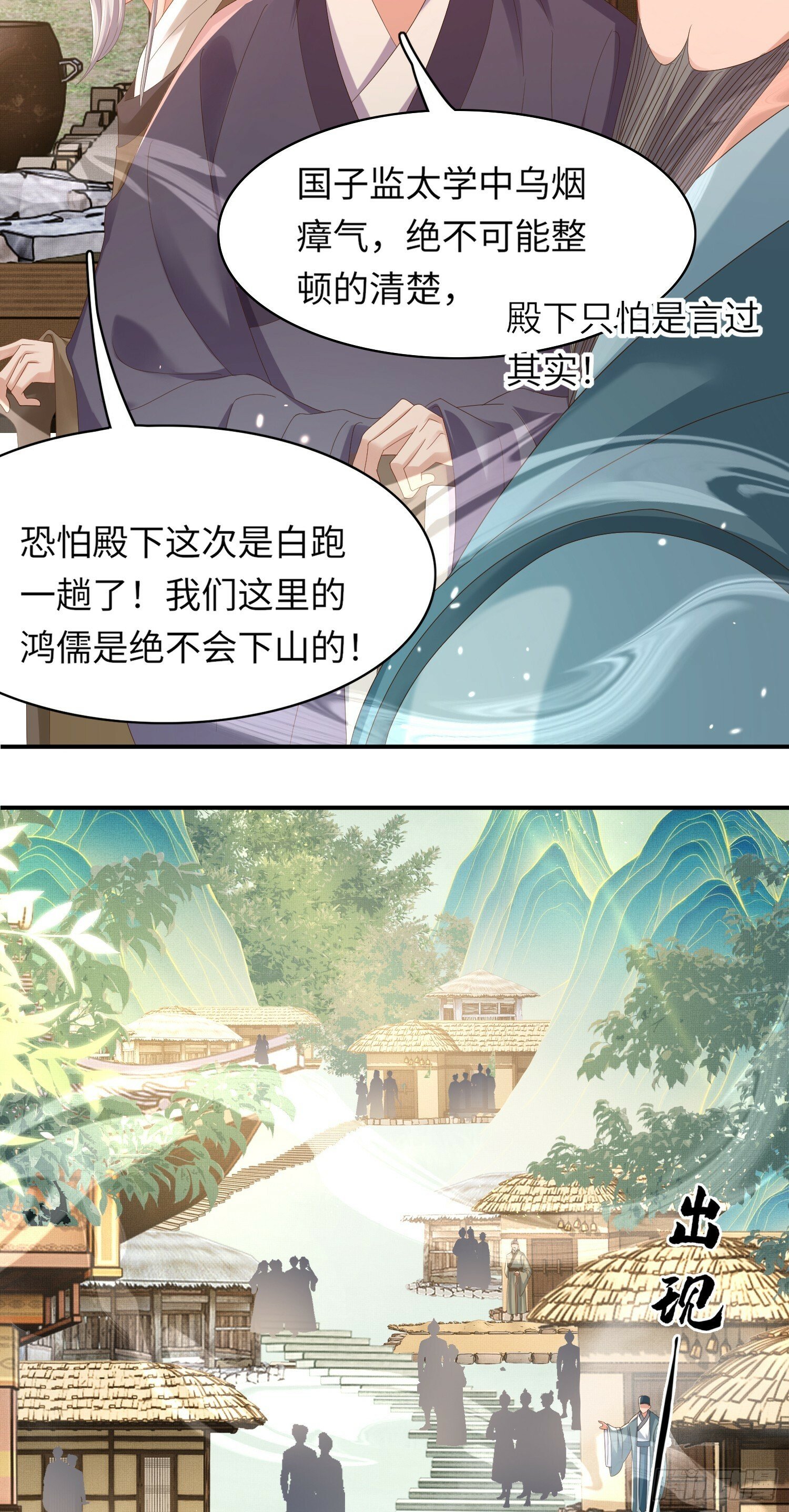 第67话 阮清的心灵鸡汤5