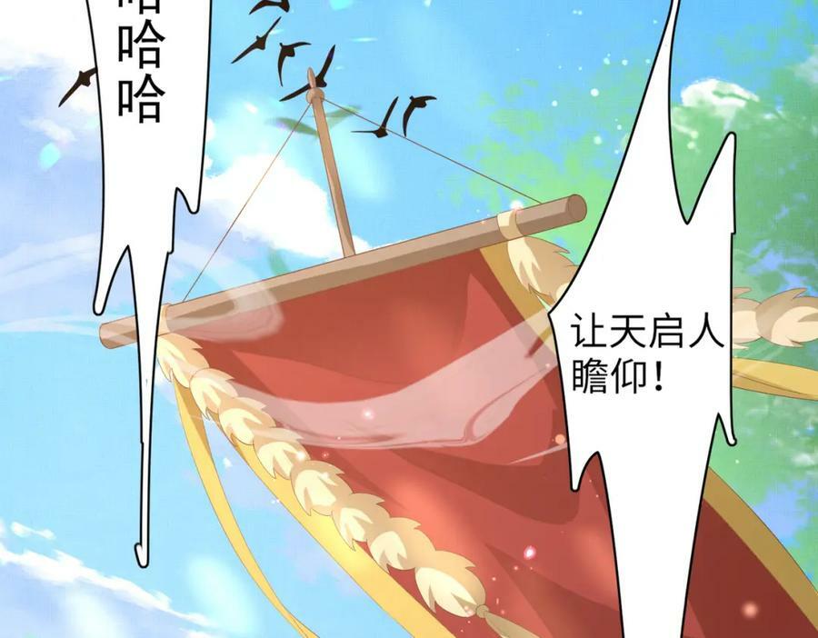 第107话 天启塔竣工75