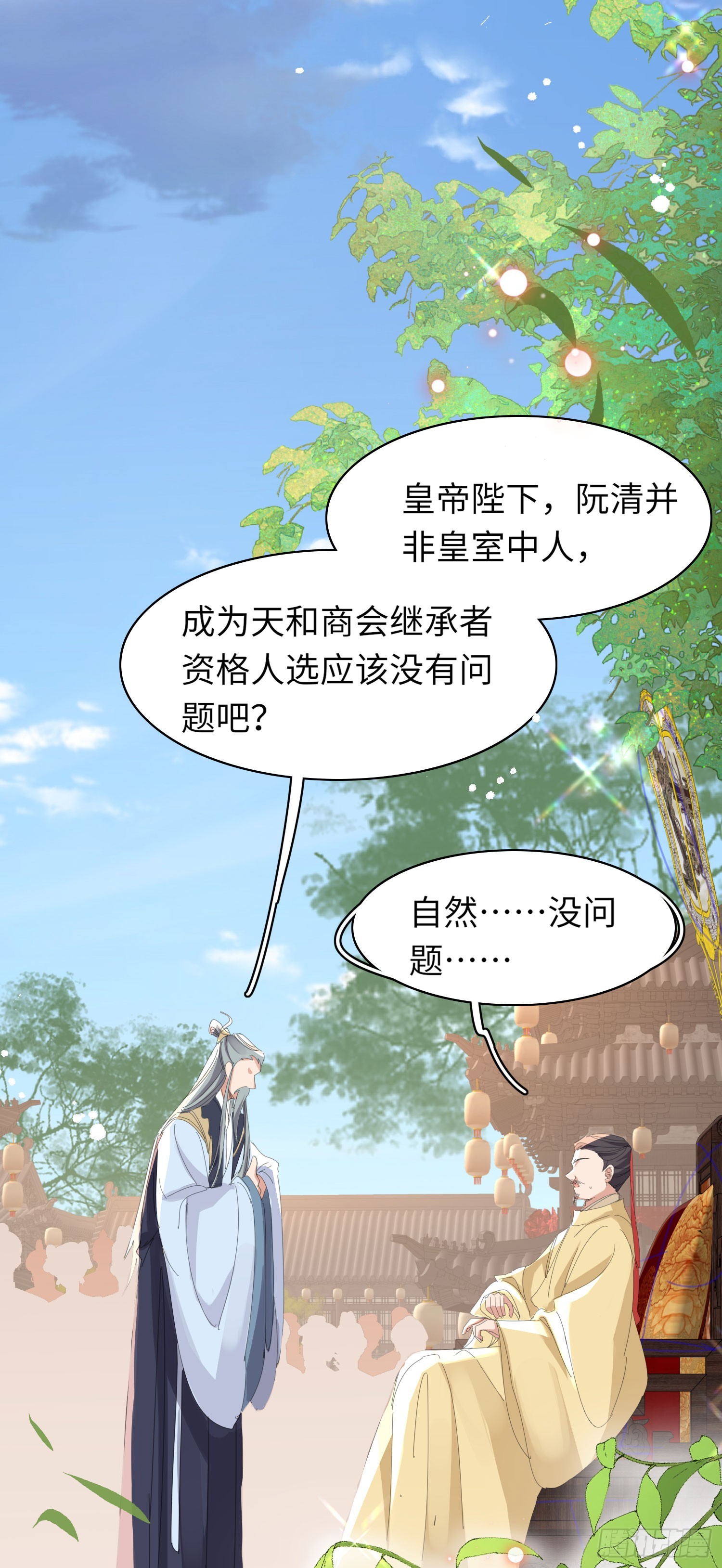 第51话 王妃，忍住啊21