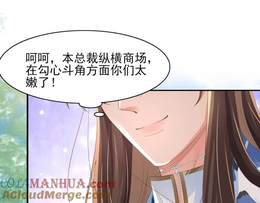 第155话 偏往死里坑40