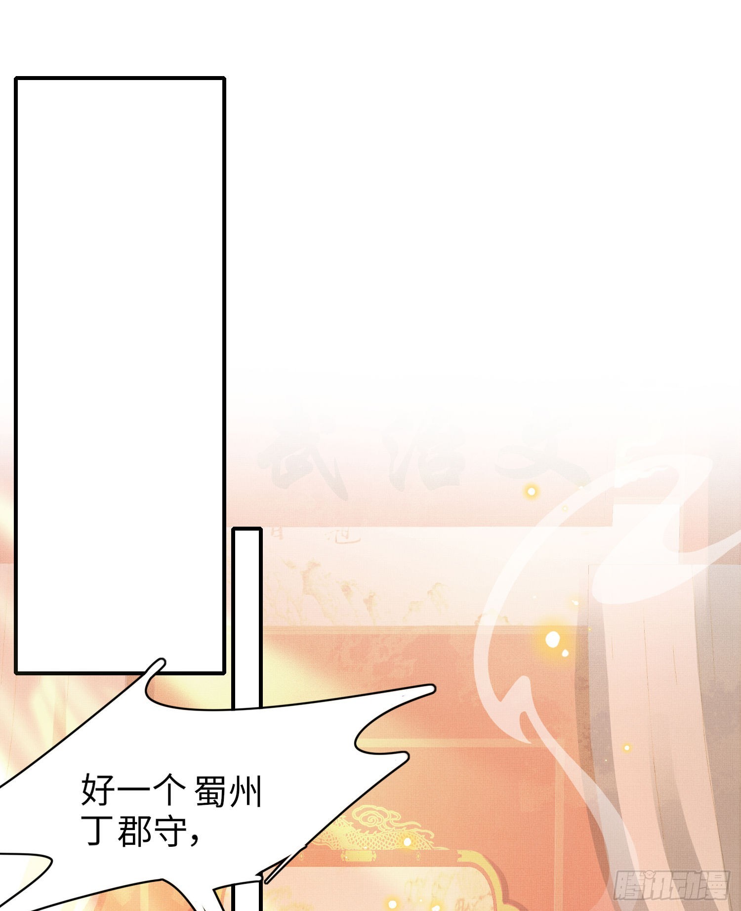 第32话 棘手的问题来了1