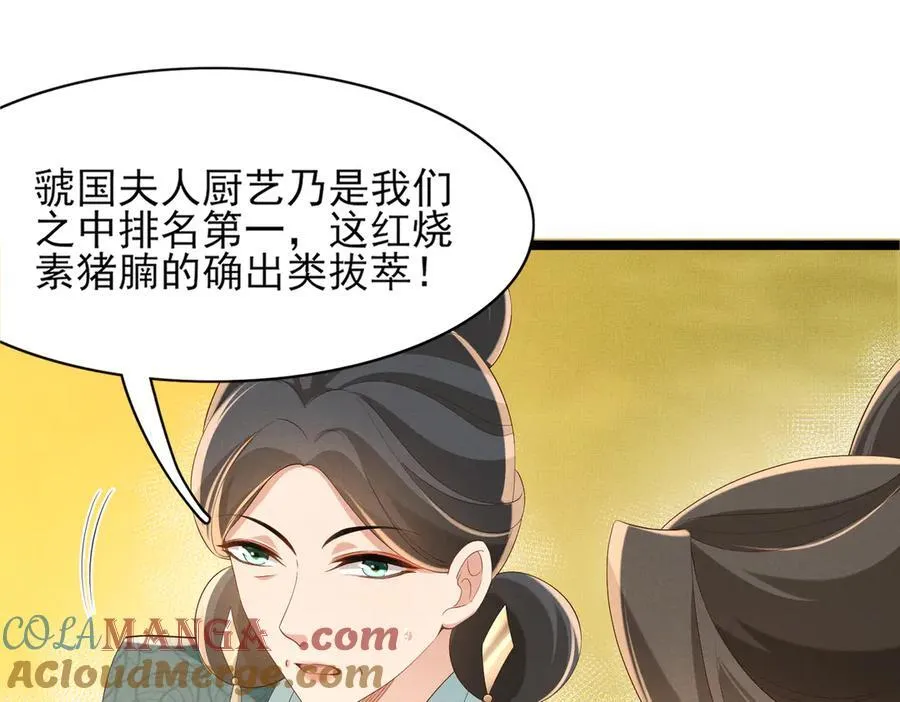 第173话 什么东西那么香84