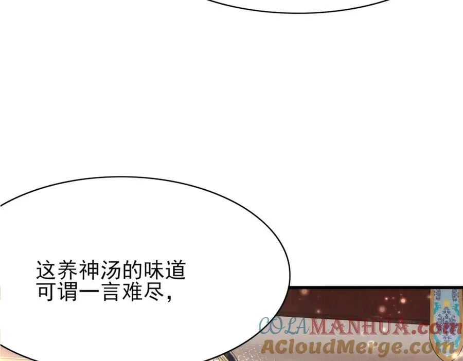 第159话 黑咖啡，霸总标配！44