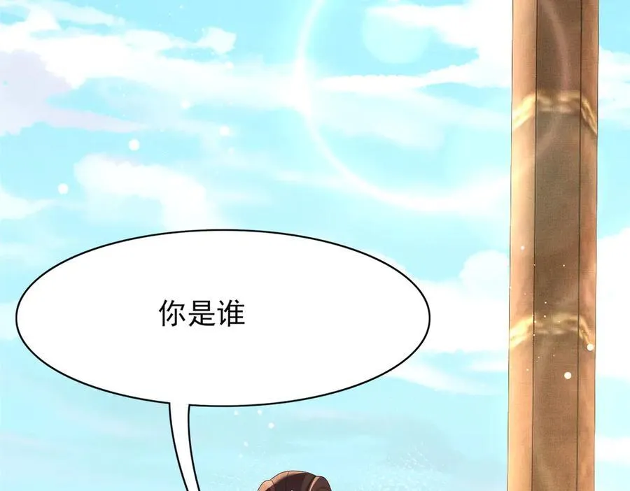 第178话 遇到变态啦43
