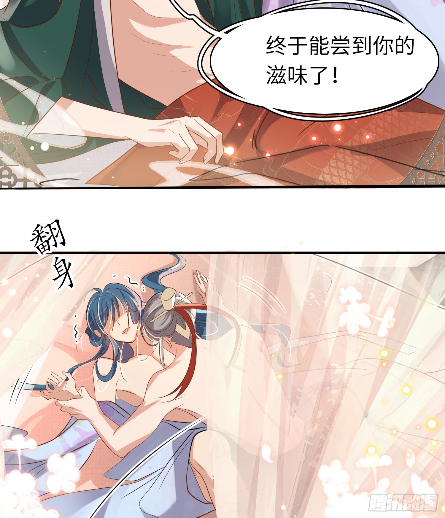 第24话 途中遇险7