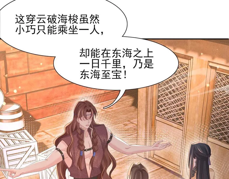 第194话 玄景曜答应娶你了？30