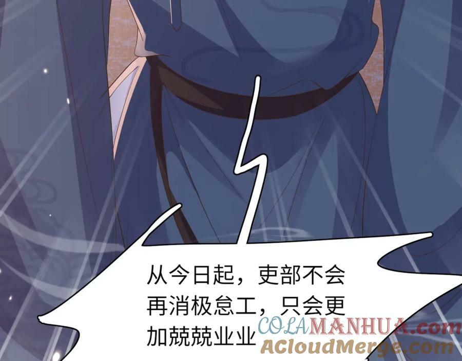 第85话 可怕的机制116