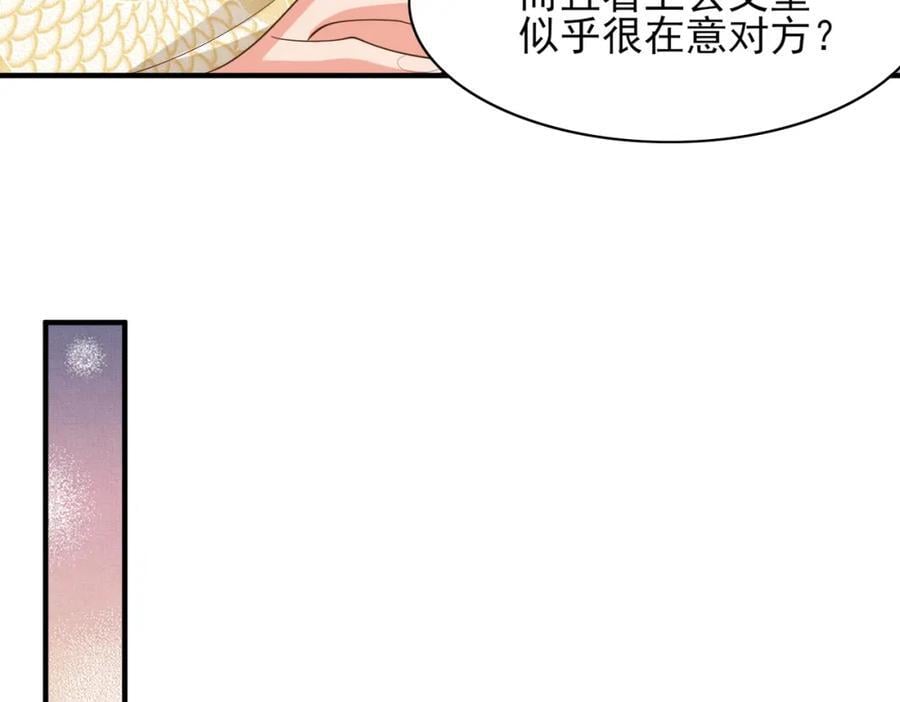 第127话 美人出场69
