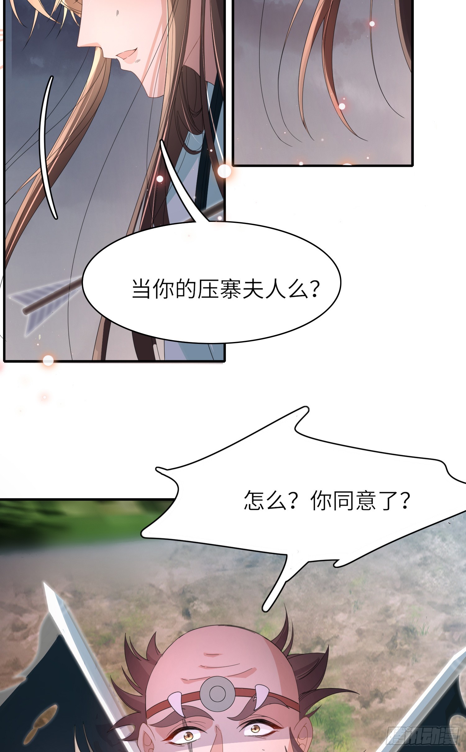 第45话 英雄救美31