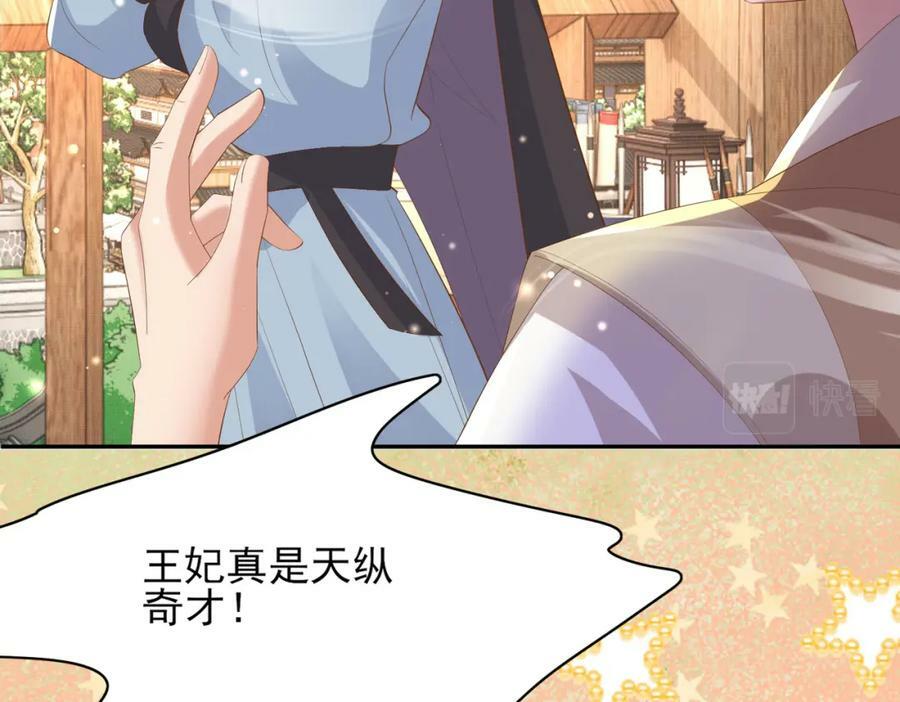 第94话 天纵奇才65