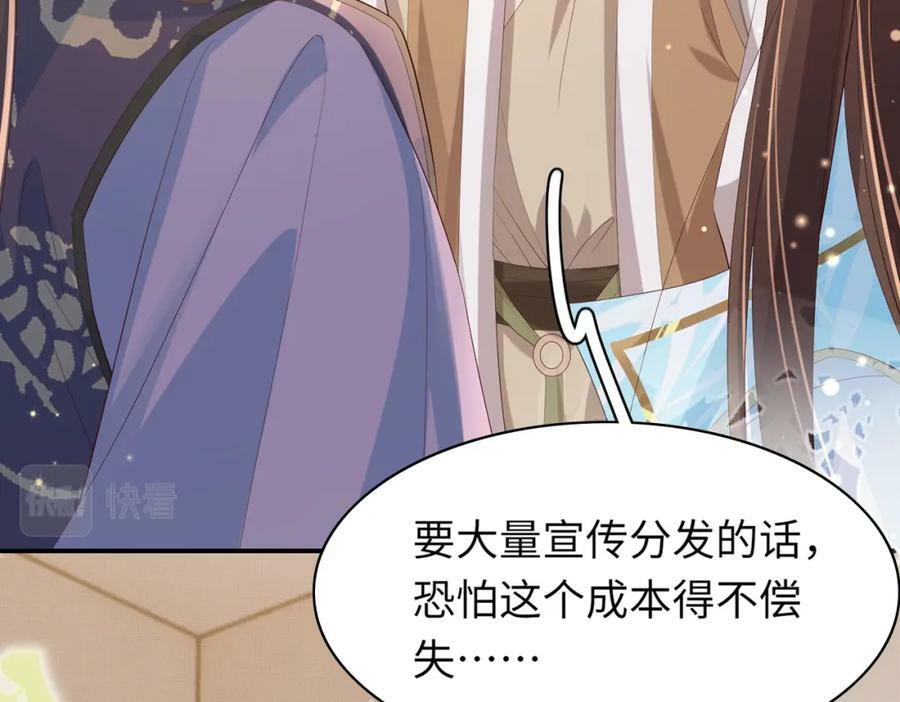 第95话 玄景曜太有才华了93