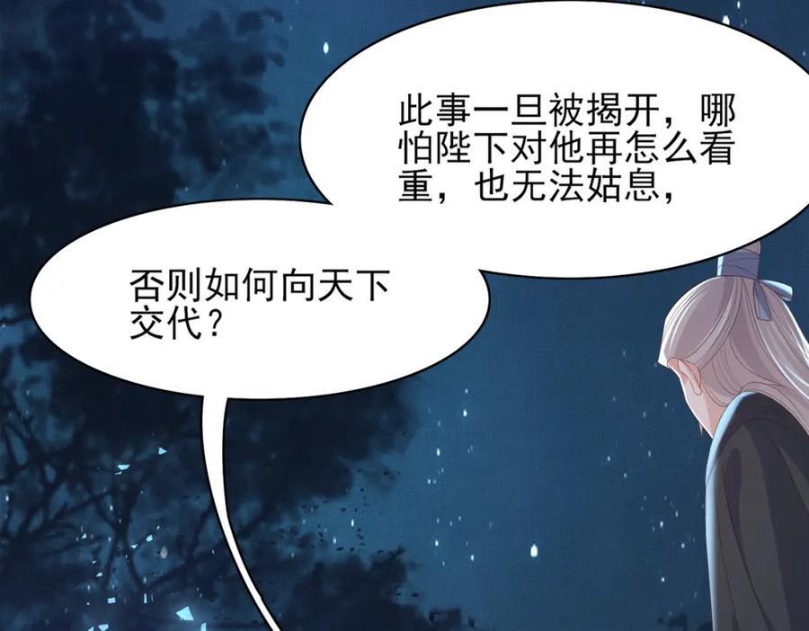 第126话 蛮人入侵7