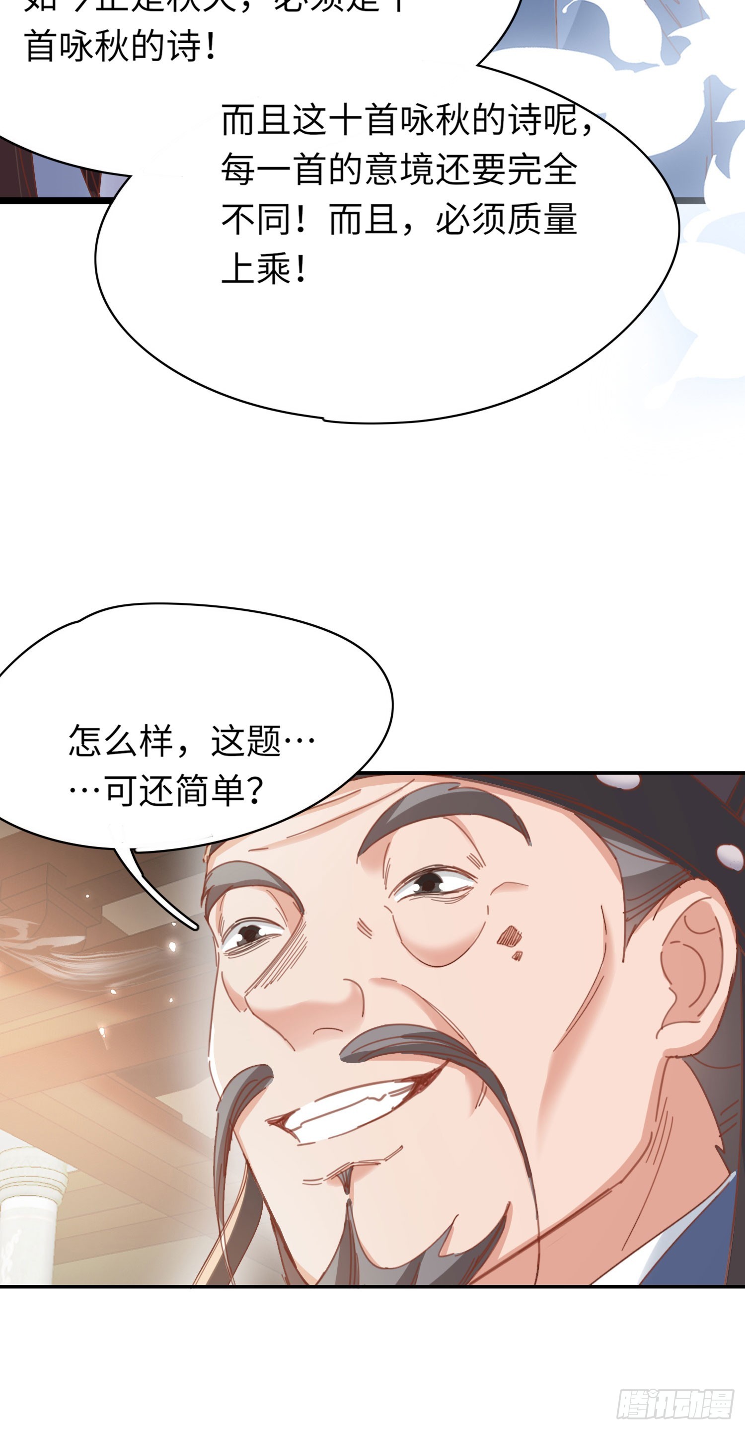 第54话 阮清，阮诗仙16