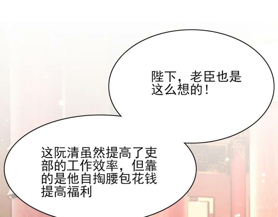 第86话 奖励？198