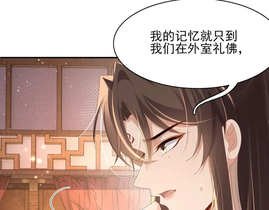 第166话 亲近大赛预备开始17