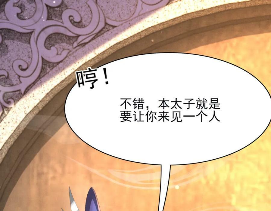 第100话 糕点如何比得上他51