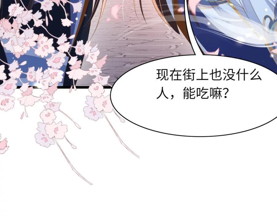 第110话 月下相拥吃糕点了15