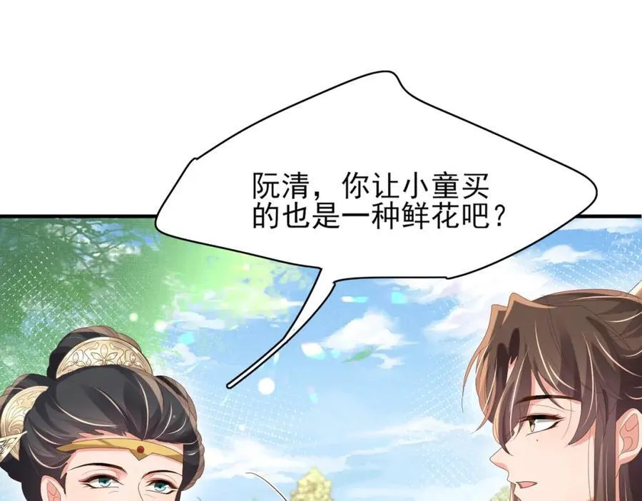 第170话 王妃买玉米做茶？3
