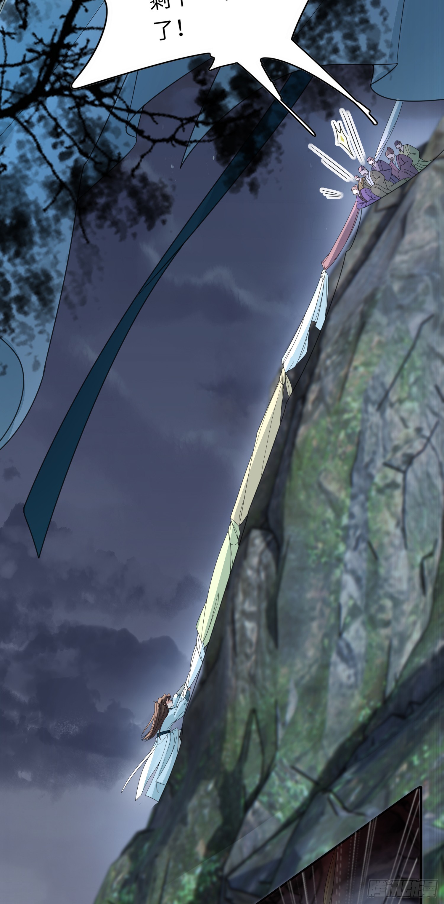 第45话 英雄救美17