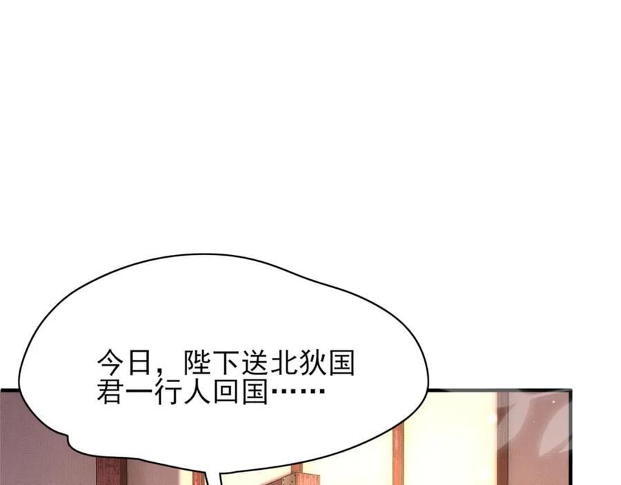 第126话 蛮人入侵39