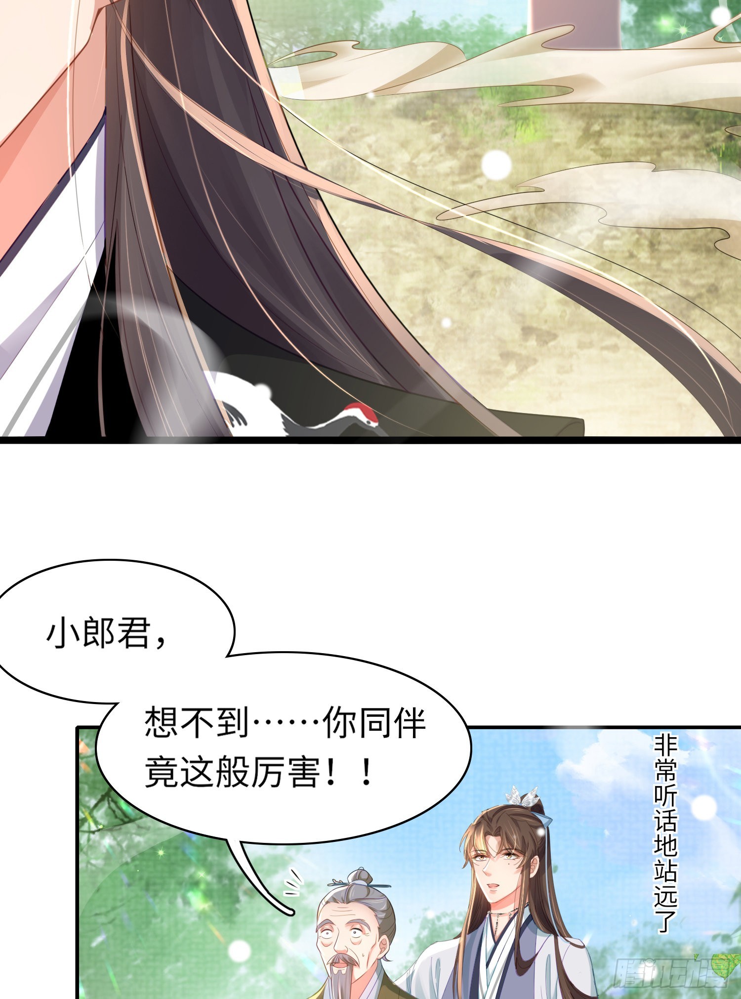 第28话  肃杀的玄景曜22