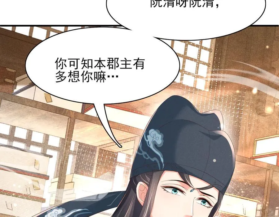第181话 冲冠一怒为红颜70