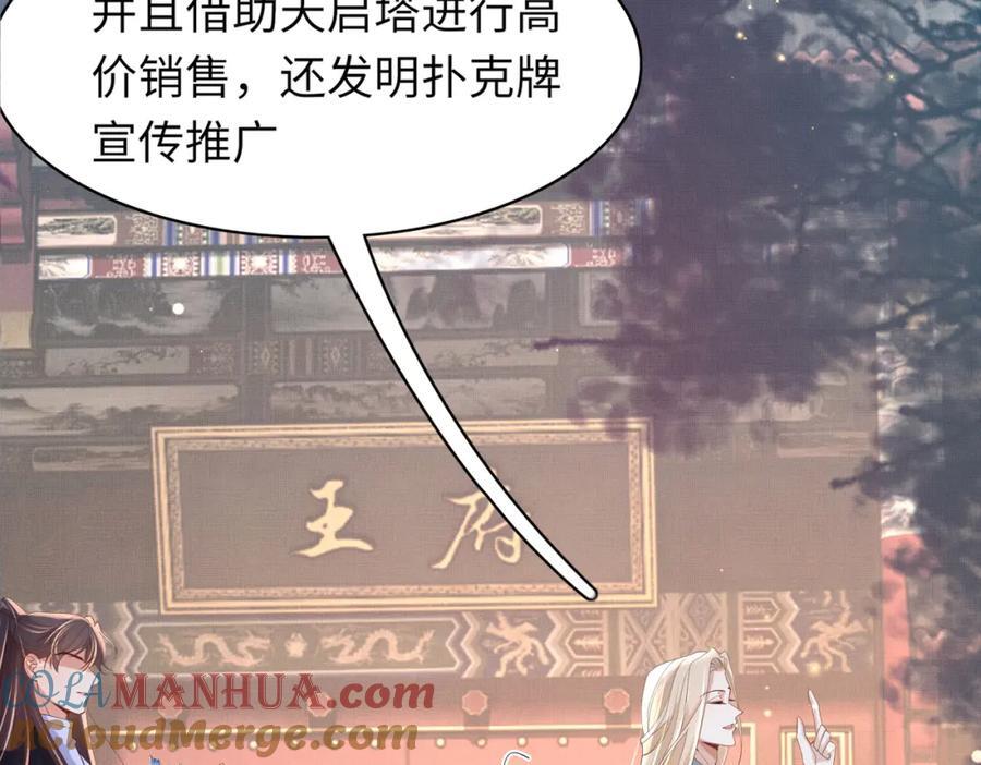 第108话 联合？100