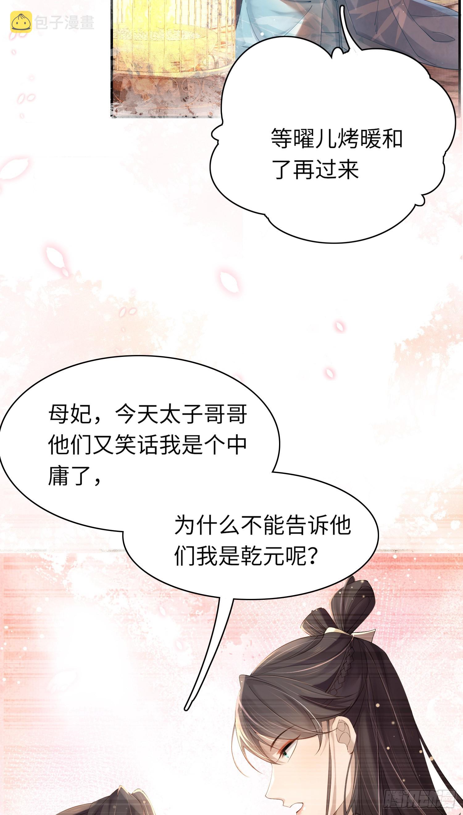 第8话  拉钩来结盟4