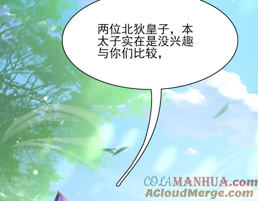 第116话 好箭法比武赢40