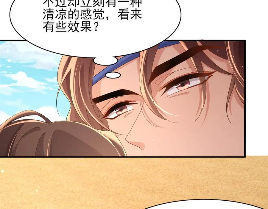 第183话 小坤泽你好可爱呀27