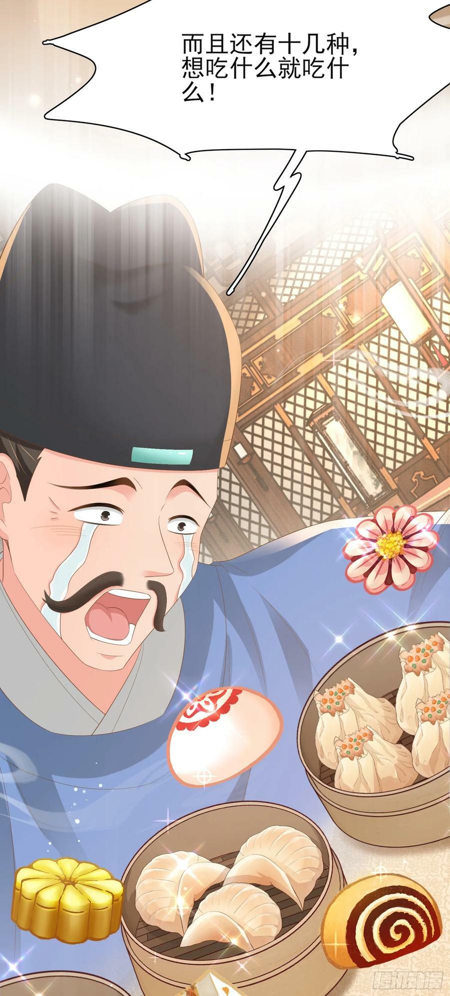 第80话 神仙般的日子40