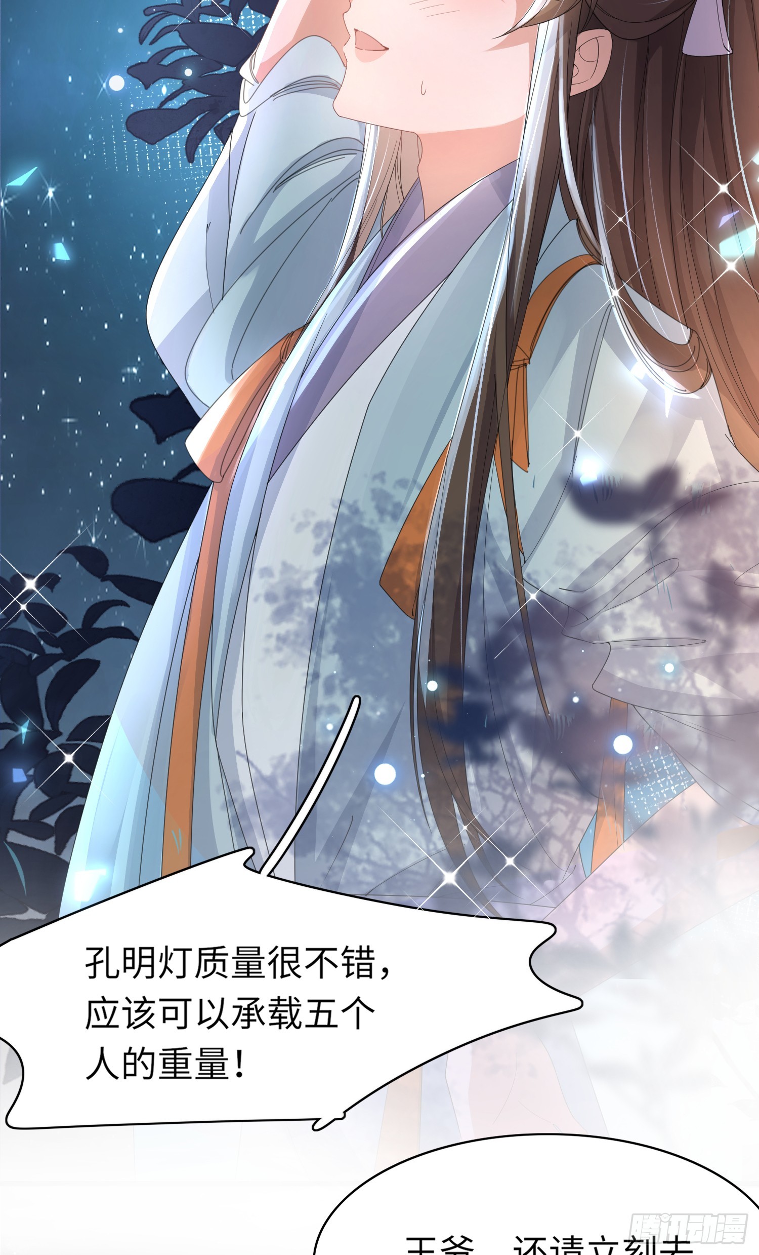 第41话  过目不忘的玄景曜12