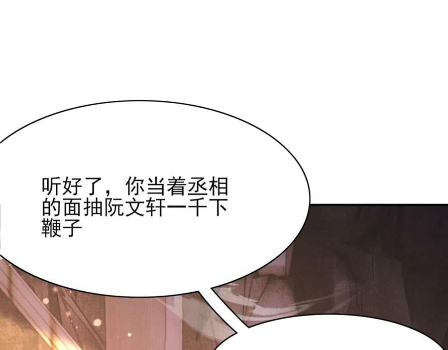 第100话 糕点如何比得上他74