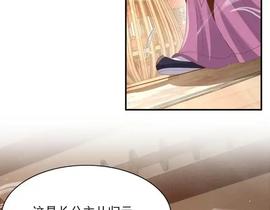 第158话 干了这碗养神汤71