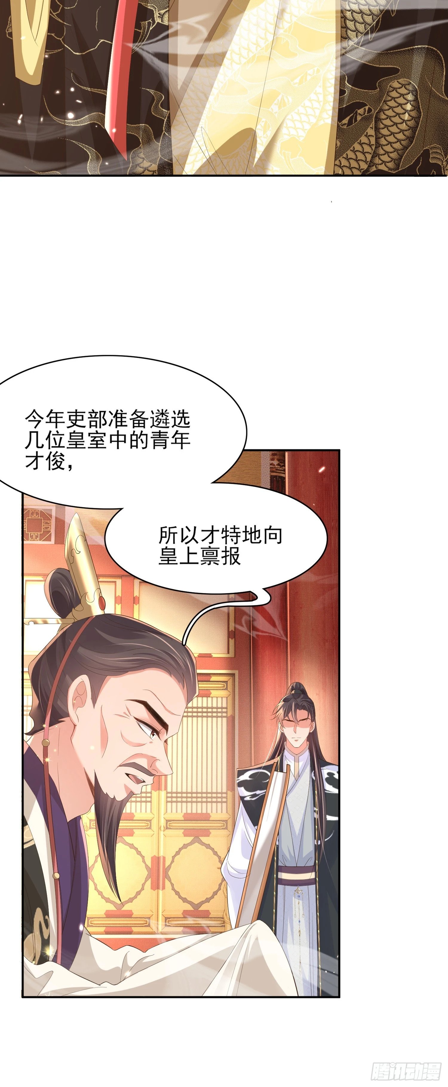 第76话 阮清要当官了15