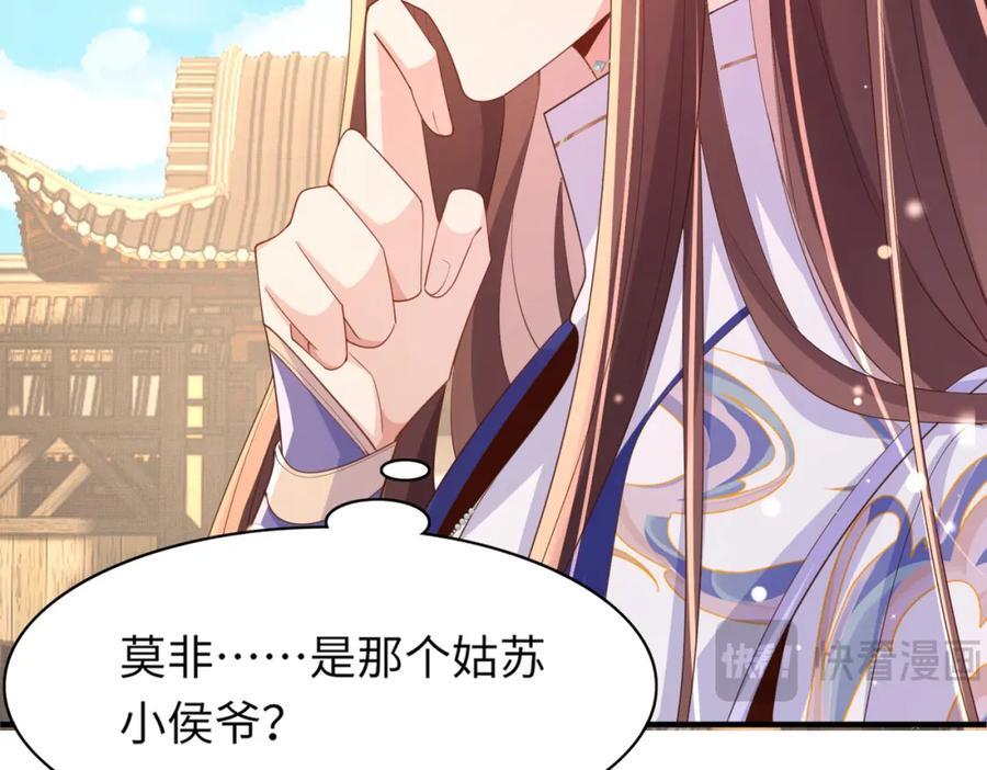 第114话 太子跋扈出场22