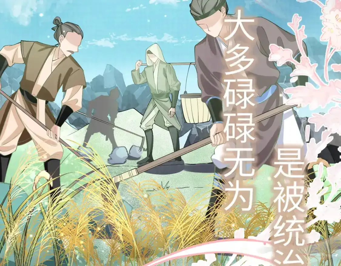 第1话 雨露期发作21