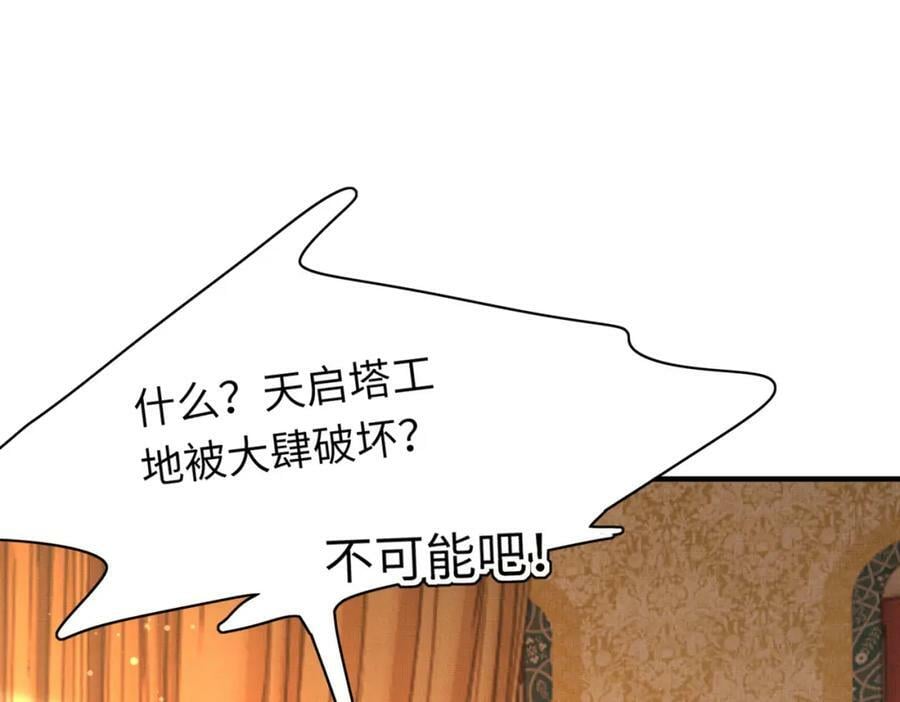 第106话 违反安全守则！62