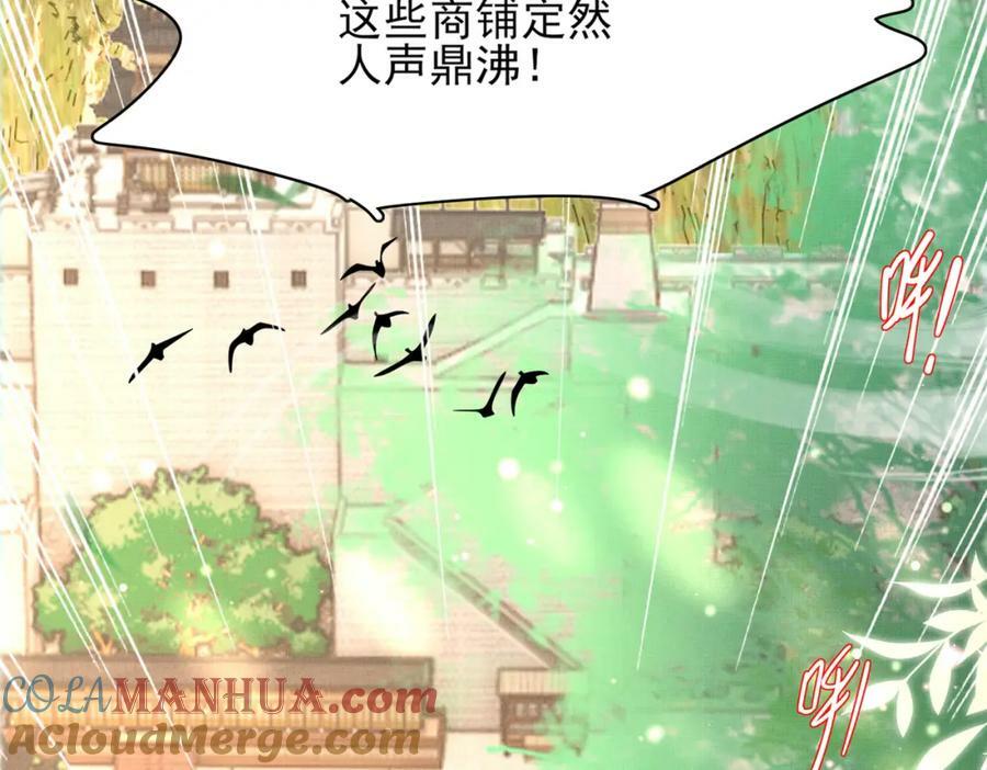 第94话 天纵奇才40