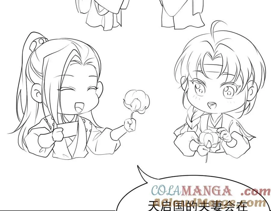 情人节贺图和小剧场10