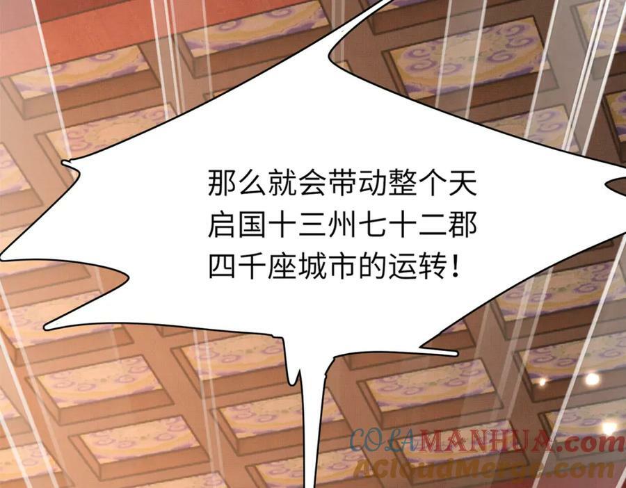 第87话 滚雪球120