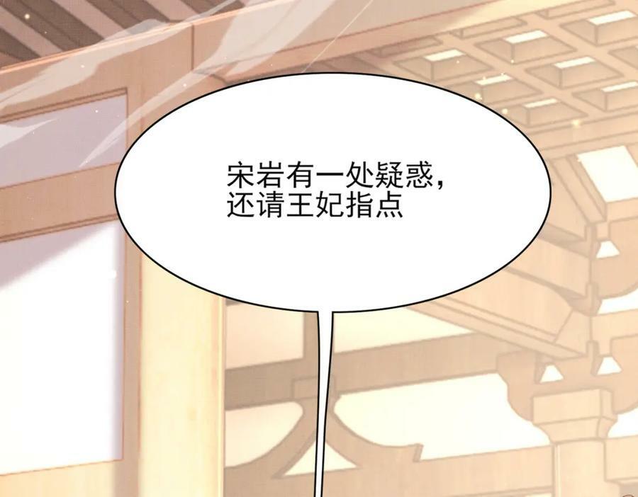 第91话 搭建天启塔11