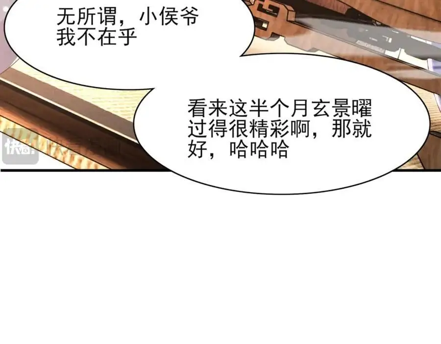 第149话 请人来加速拆散22