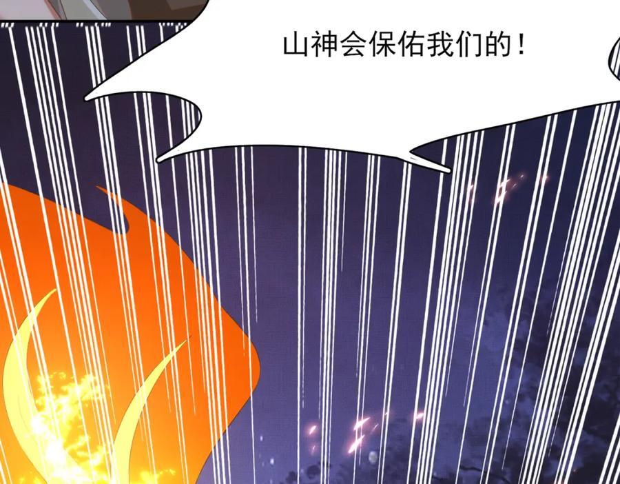 第126话 蛮人入侵71