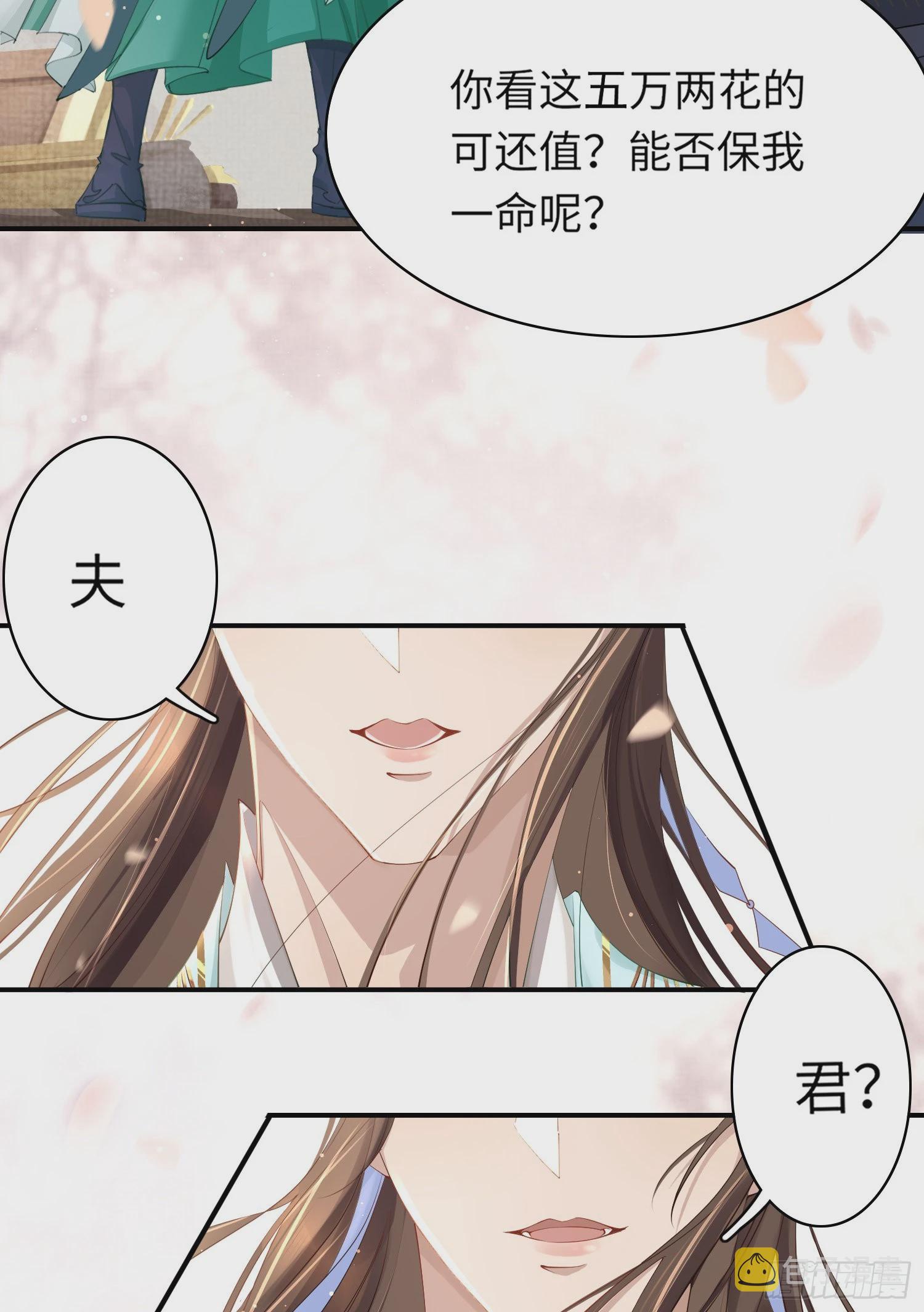第4话  被戴上链子7