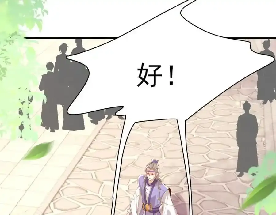 第115话 一群蠢货10