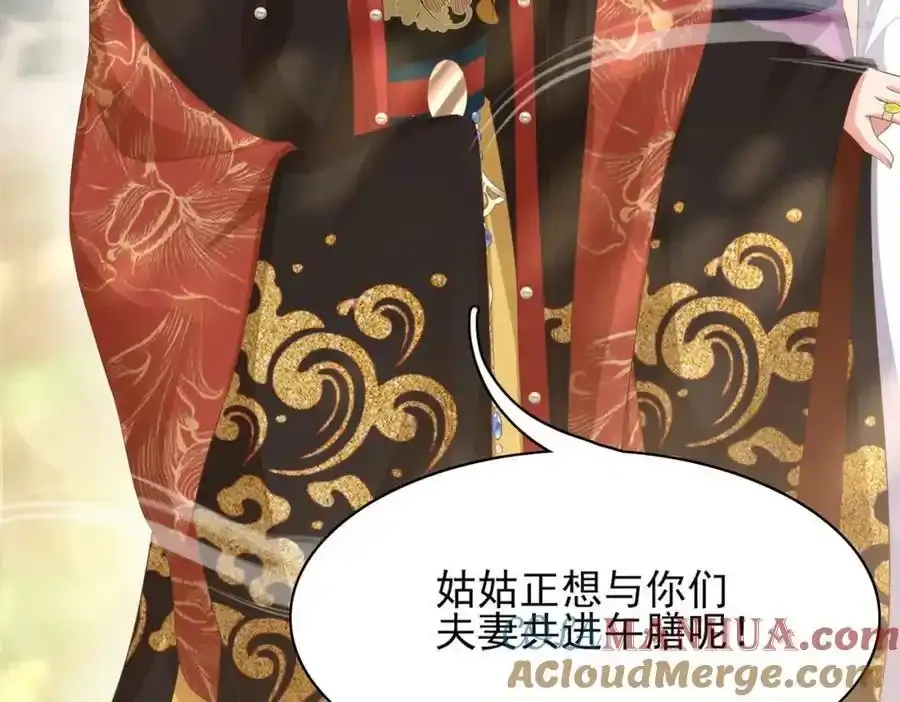 第156话 嫌菜不好吃？28