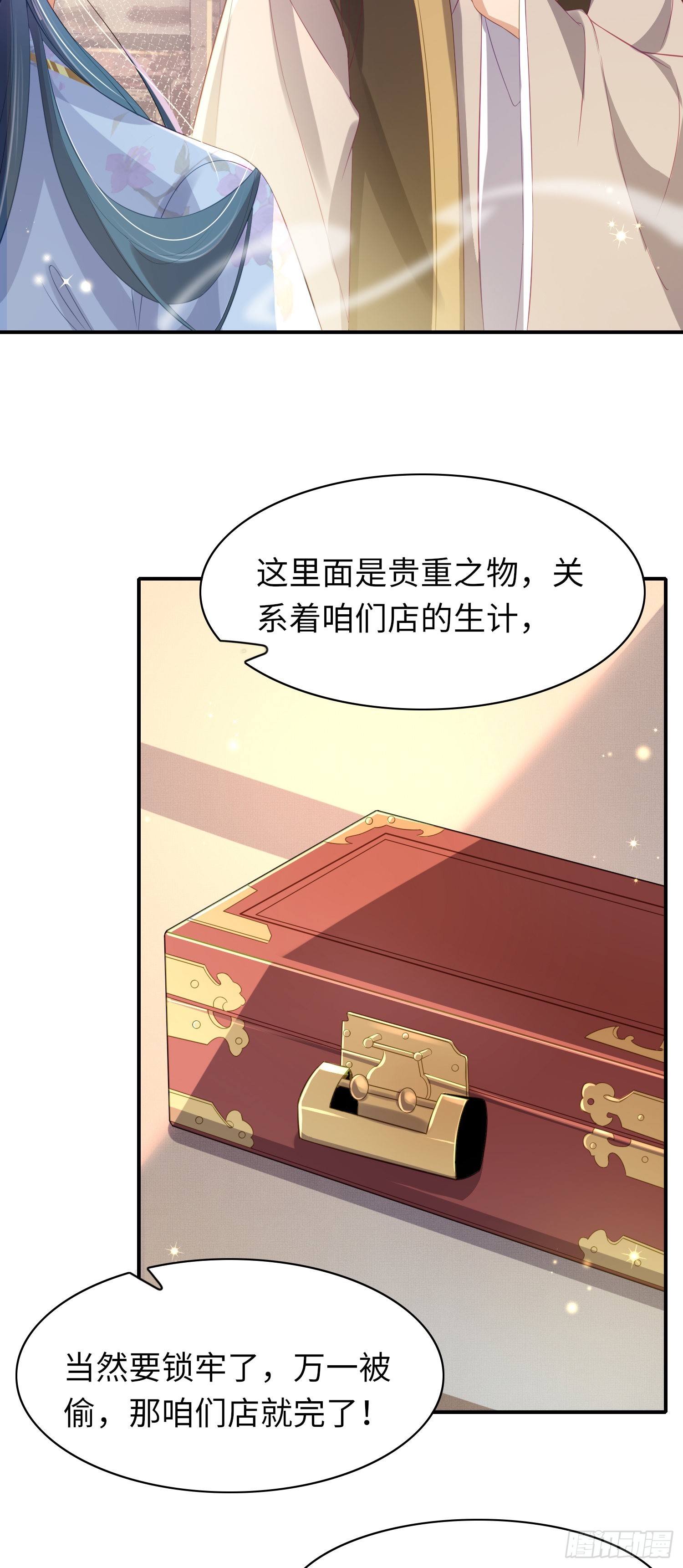 第16话 辛苦的创业13